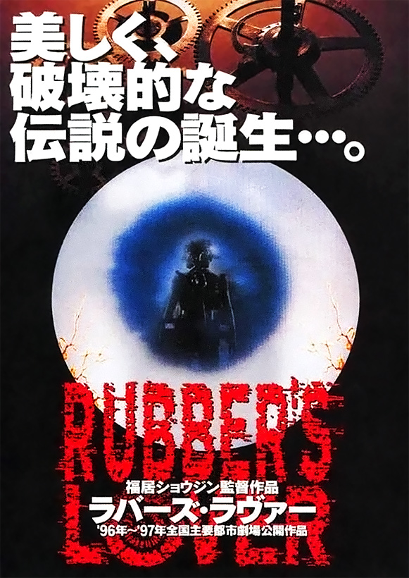 Rubber’s Lover
