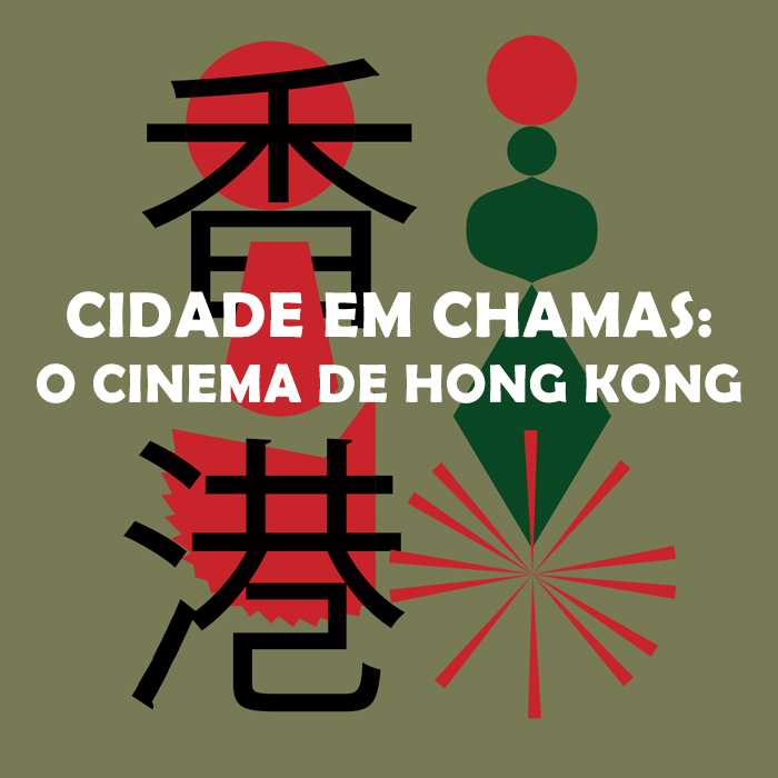 Cidade em Chamas: O Cinema de Hong Kong