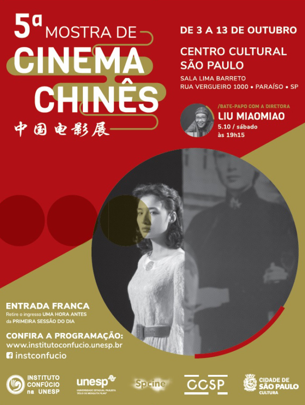 5ª Mostra de Cinema Chinês